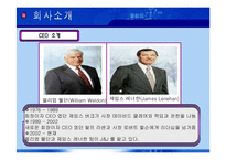 [인사관리론] 존슨앤 존슨 윤리경영, 인적자원관리-9