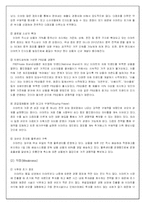 신세계 이마트(Emart) 마케팅분석-6