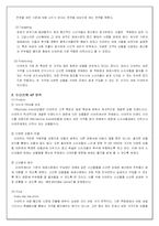신세계 이마트(Emart) 마케팅분석-8