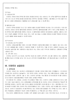 신세계 이마트(Emart) 마케팅분석-9