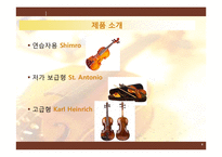 [국제전략] 심로악기 글로벌전략-5