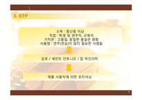[국제전략] 심로악기 글로벌전략-11