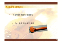 [국제전략] 심로악기 글로벌전략-13