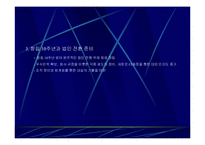 대교 조직 경영 사례-6