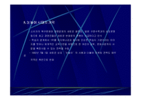 대교 조직 경영 사례-10