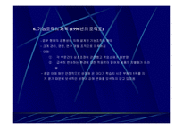 대교 조직 경영 사례-12