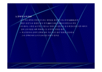 대교 조직 경영 사례-17