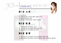 [국제마케팅] 삼성 울트라 뮤직폰의 해외진출 전략-2