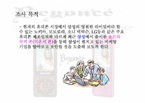 [국제마케팅] 삼성 울트라 뮤직폰의 해외진출 전략-3
