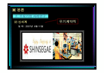 [노동경제] 비정규직 보호법 입법 후 사례연구-13