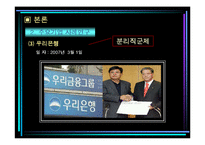 [노동경제] 비정규직 보호법 입법 후 사례연구-17