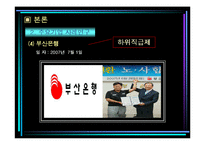 [노동경제] 비정규직 보호법 입법 후 사례연구-20