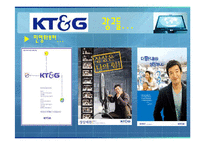 [PR성공사례분석] KT&G 가 나아가야할 사회공헌활동PR 방향-8