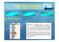[PR성공사례분석] KT&G 가 나아가야할 사회공헌활동PR 방향-11