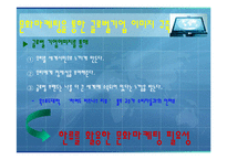 [PR성공사례분석] KT&G 가 나아가야할 사회공헌활동PR 방향-18