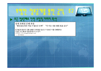 [PR성공사례분석] KT&G 가 나아가야할 사회공헌활동PR 방향-19