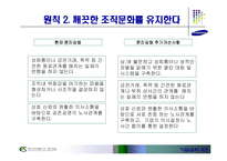 [기업윤리] 삼성화재-20
