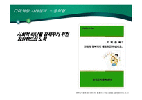 디마케팅 레포트-10