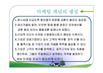 무역마케팅믹스 전략구축-3
