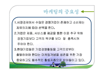 무역마케팅믹스 전략구축-5