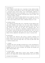 [관광경영학] 부산시 관광자원의 실태와 미래-5