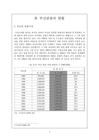 [관광경영학] 부산시 관광자원의 실태와 미래-7