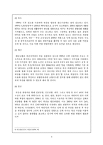 [관광경영학] 부산시 관광자원의 실태와 미래-10