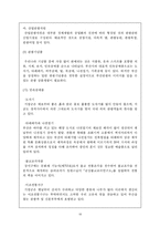 [관광경영학] 부산시 관광자원의 실태와 미래-20
