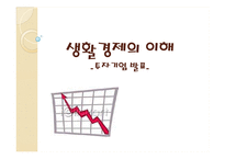 유한양행 투자분석-1