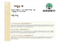유한양행 투자분석-4