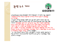 유한양행 투자분석-15
