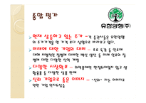 유한양행 투자분석-16