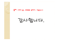 유한양행 투자분석-17