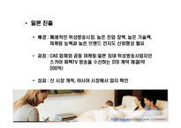 [기업분석] 휴맥스(HUMAX) 기업사례분석-17