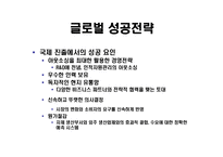 [기업분석] 휴맥스(HUMAX) 기업사례분석-19