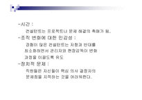 제7장 HRD 컨설턴트-9