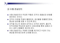 제7장 HRD 컨설턴트-12