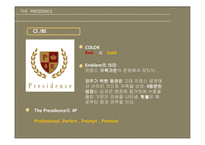 presidence 더 프레지던스의 투자가치와 개발방향-5
