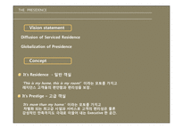 presidence 더 프레지던스의 투자가치와 개발방향-6