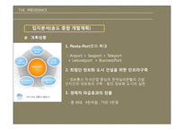 presidence 더 프레지던스의 투자가치와 개발방향-10