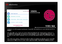 [국제마케팅] LG전자 해외시장진출 마케팅-7