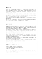 [광고학] TV와 광고 분석-3