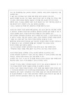[광고학] TV와 광고 분석-4