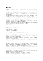 [광고학] TV와 광고 분석-5