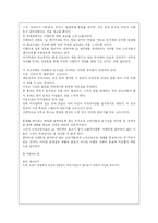 [광고학] TV와 광고 분석-6