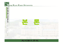 [마케팅조사론] 명품 문화에 대한 의식-6