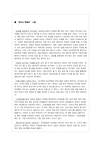본죽과 블루오션-3