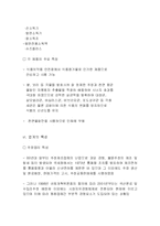 [혁신경영] 진로발효 사례-6