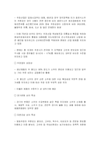 [혁신경영] 진로발효 사례-7