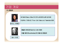 ivillage 분석 레포트-6